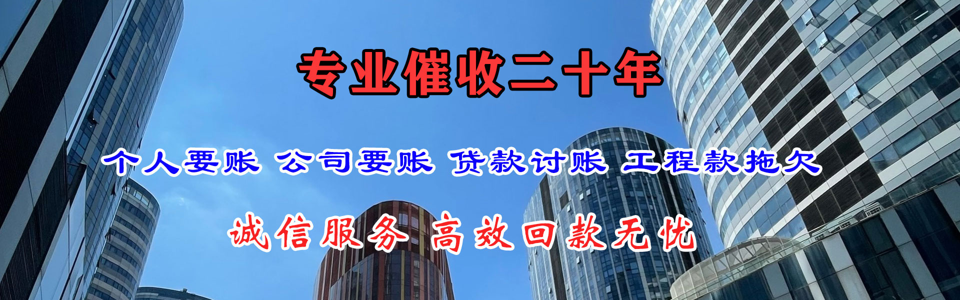 赣县要账公司