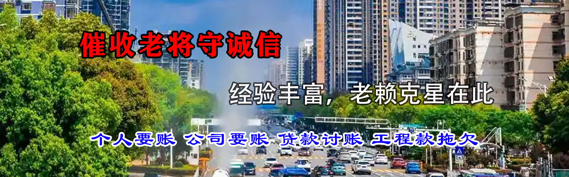 赣县收账公司